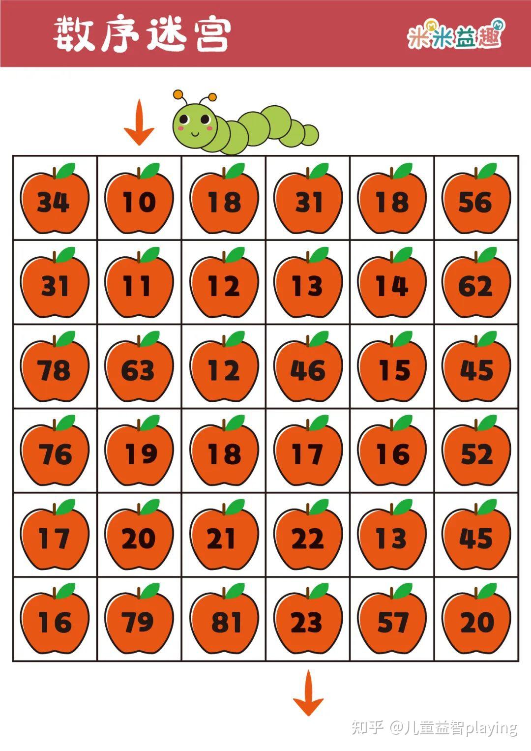 1到10数字迷宫图片大全图片