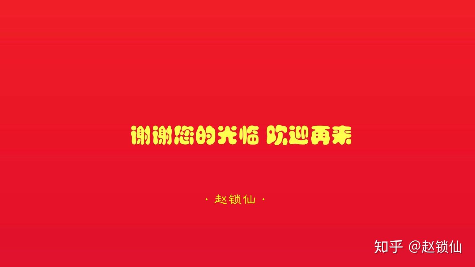 知识点亮中国年完整版 v2-369adb9b8341826beadbd5e47108e96f_r.jpg