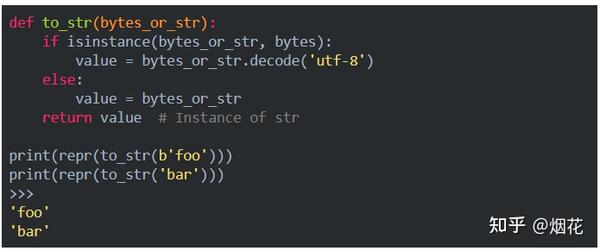 Python高能小技巧：了解bytes与str的区别 - 知乎