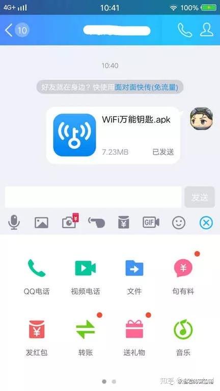手机分享