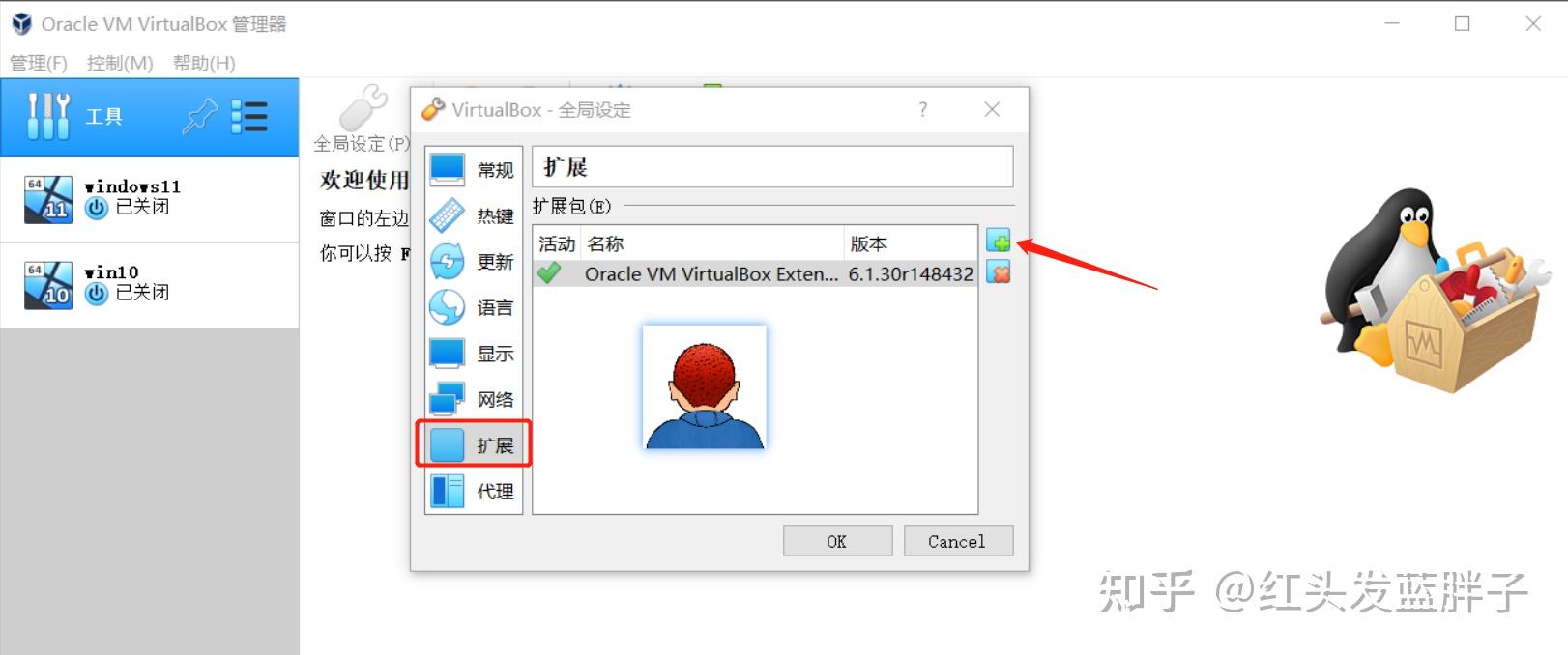 Virtualbox usb u 