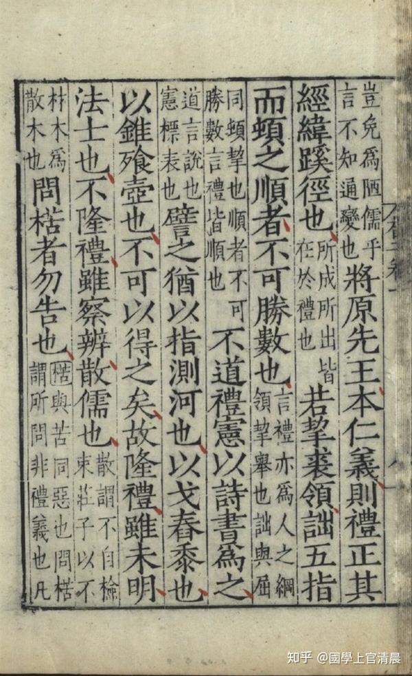 细读《荀子·劝学》 - 知乎