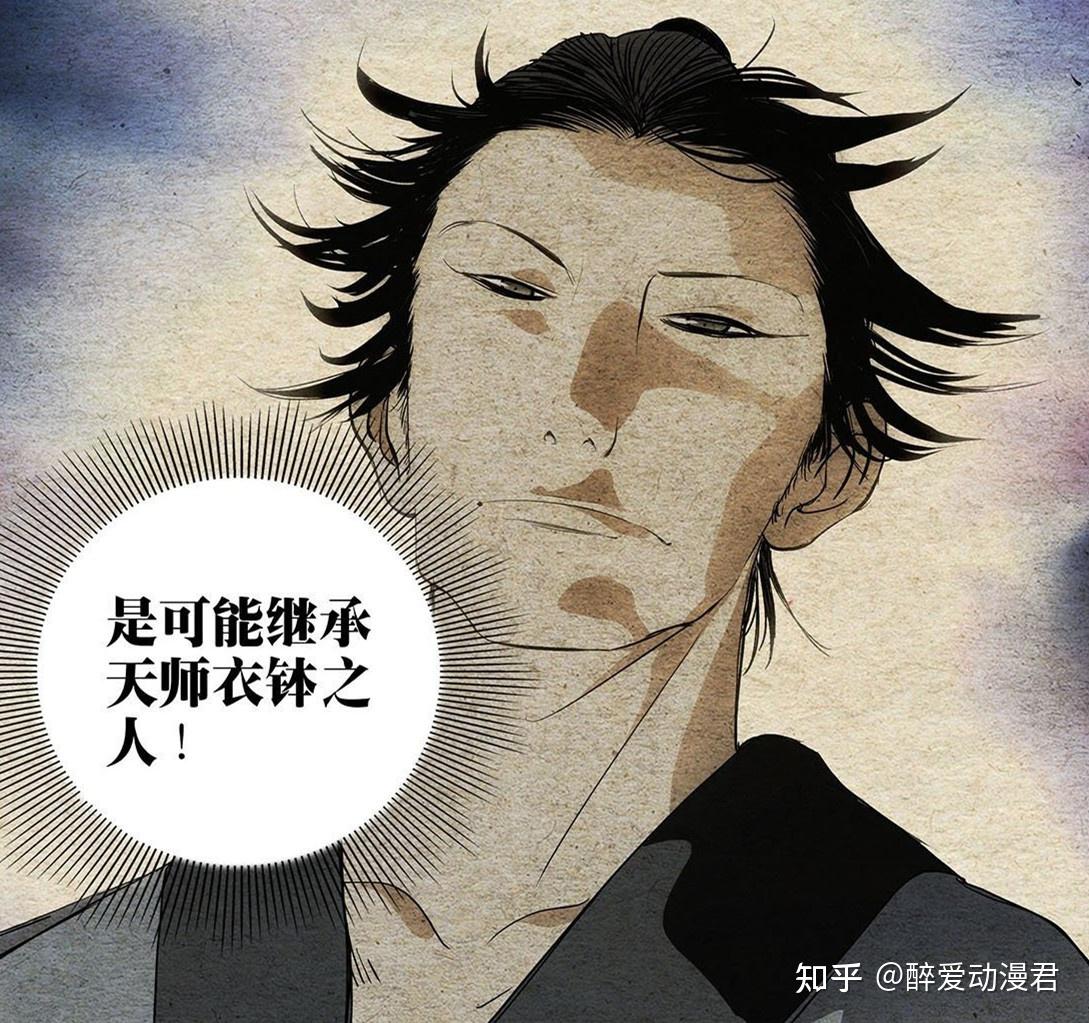 一人之下521话,少年张之维登场,张之维:我姓张,嚣张的张 - 知乎