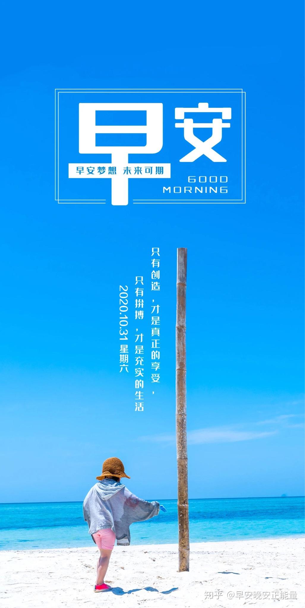 10月31日早安心语正能量经典语录