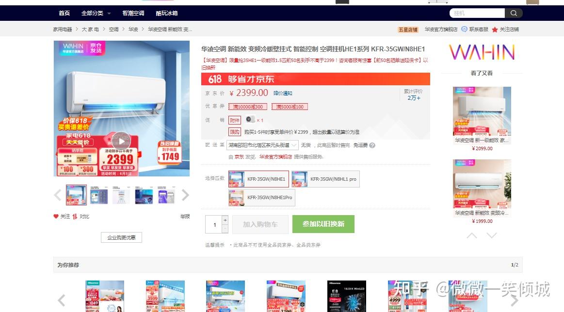空调一开一关费电，还是一直开着费电？ - 知乎