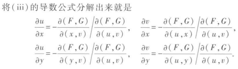 数学分析| Ch12 多元函数的微分学| 12.4 隐函数- 知乎
