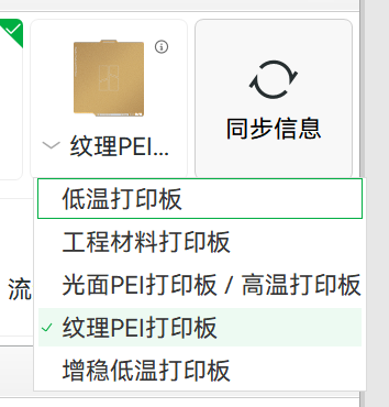 一篇文章看懂拓竹切片软件Bambu Studio,详解每个参数的作用及设置 - 知乎