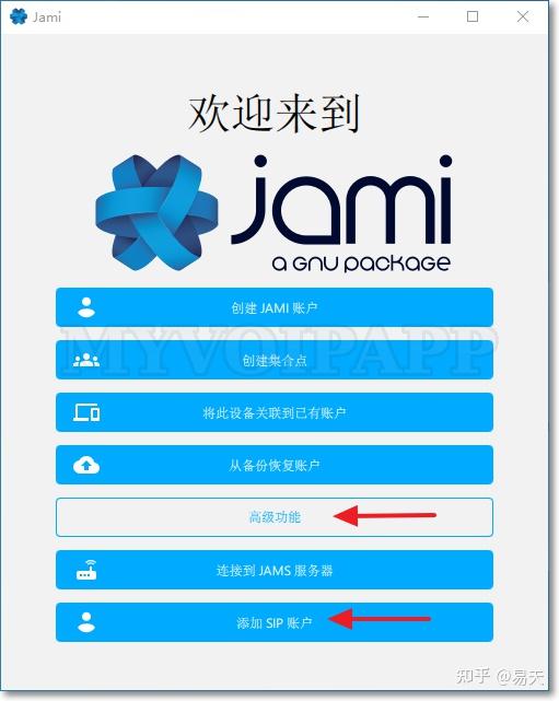 在 VoIP 网络中使用 Jami - 知乎