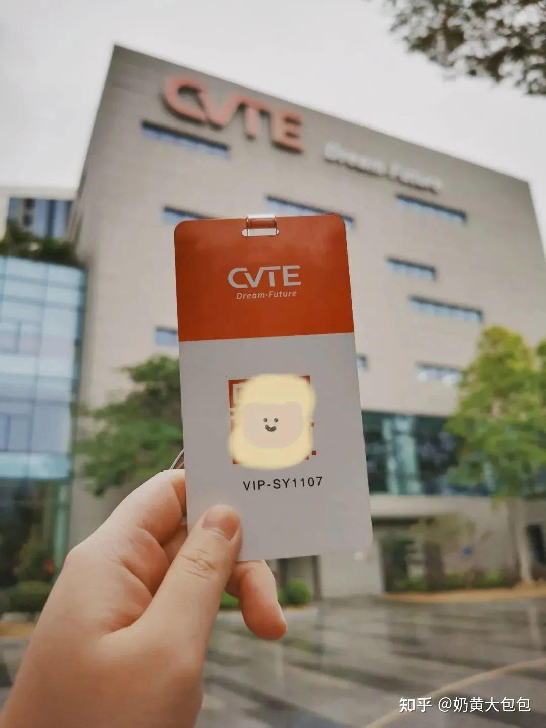 cvte实习体验免费自助餐酒店宿舍高工资