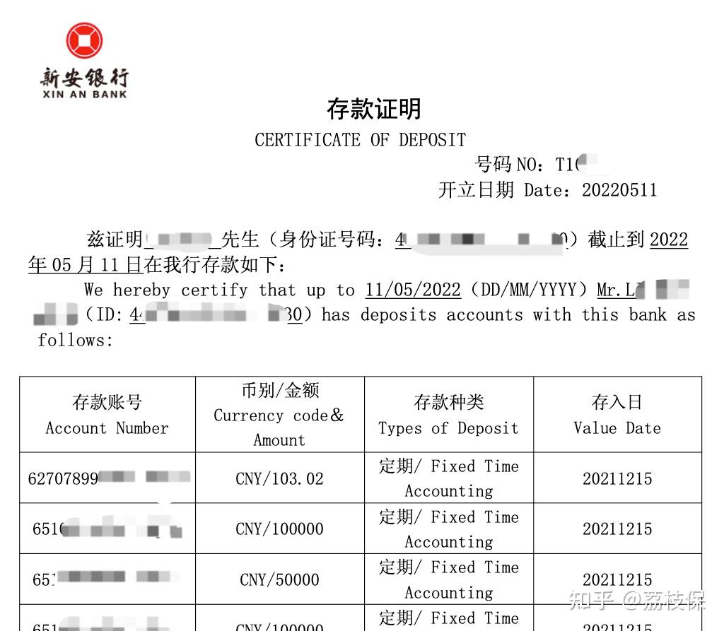 用于财产证明的存款 zhuanlan.zhihu.com