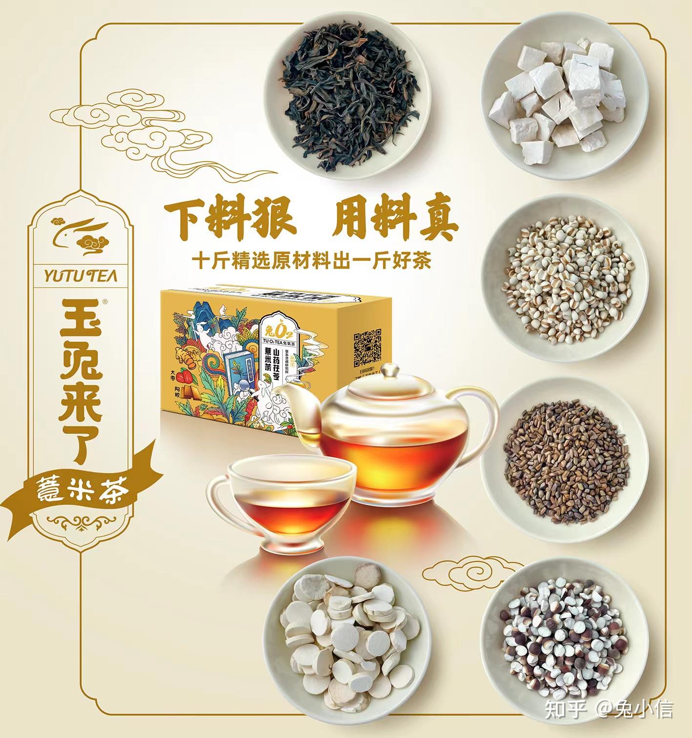 大众祛湿茶图片