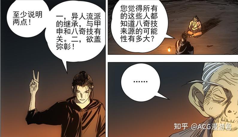 一人之下|无根生当初领悟的九奇技大概率就是逆生第三重!