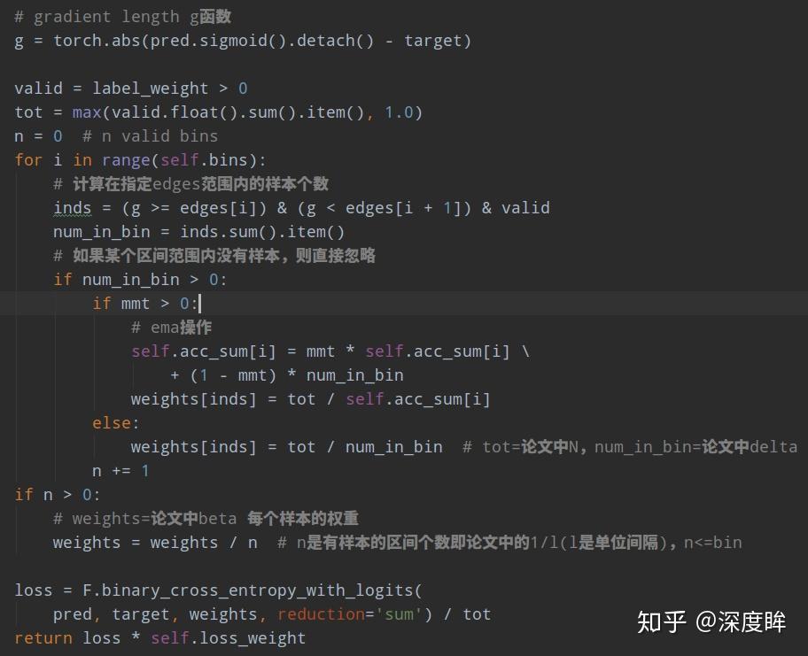mmdetection最小复刻版(八)：梯度均衡机制GHM深入分析 - 知乎