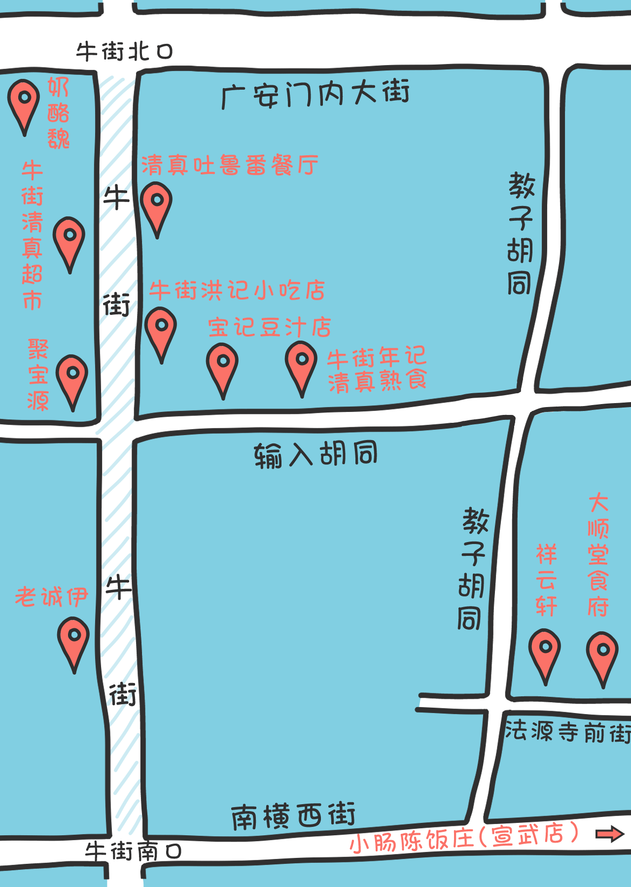 牛街美食地图发布于 2019-12-23 10:41写下你的评论.