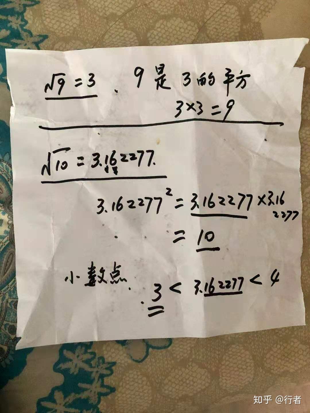 根号10是什么意思