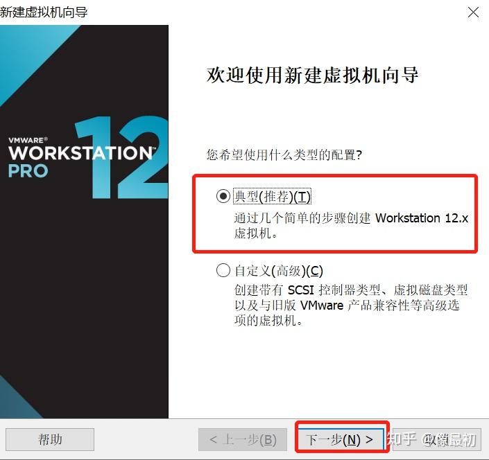 VMware下载、安装、卸载、使用-如何下载vmware虚拟机