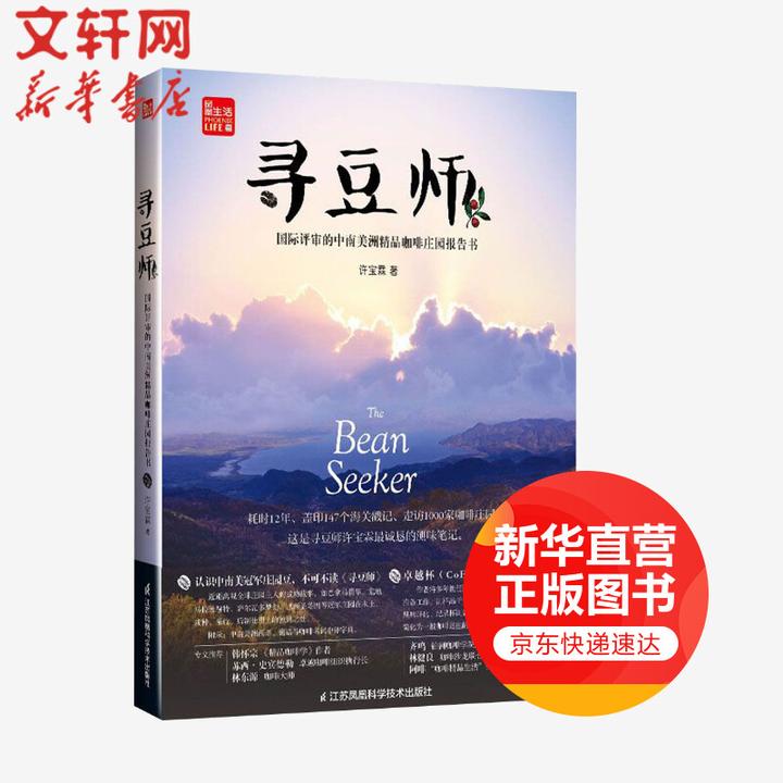 那些年我读过的咖啡书籍咖啡烘豆科学第3章