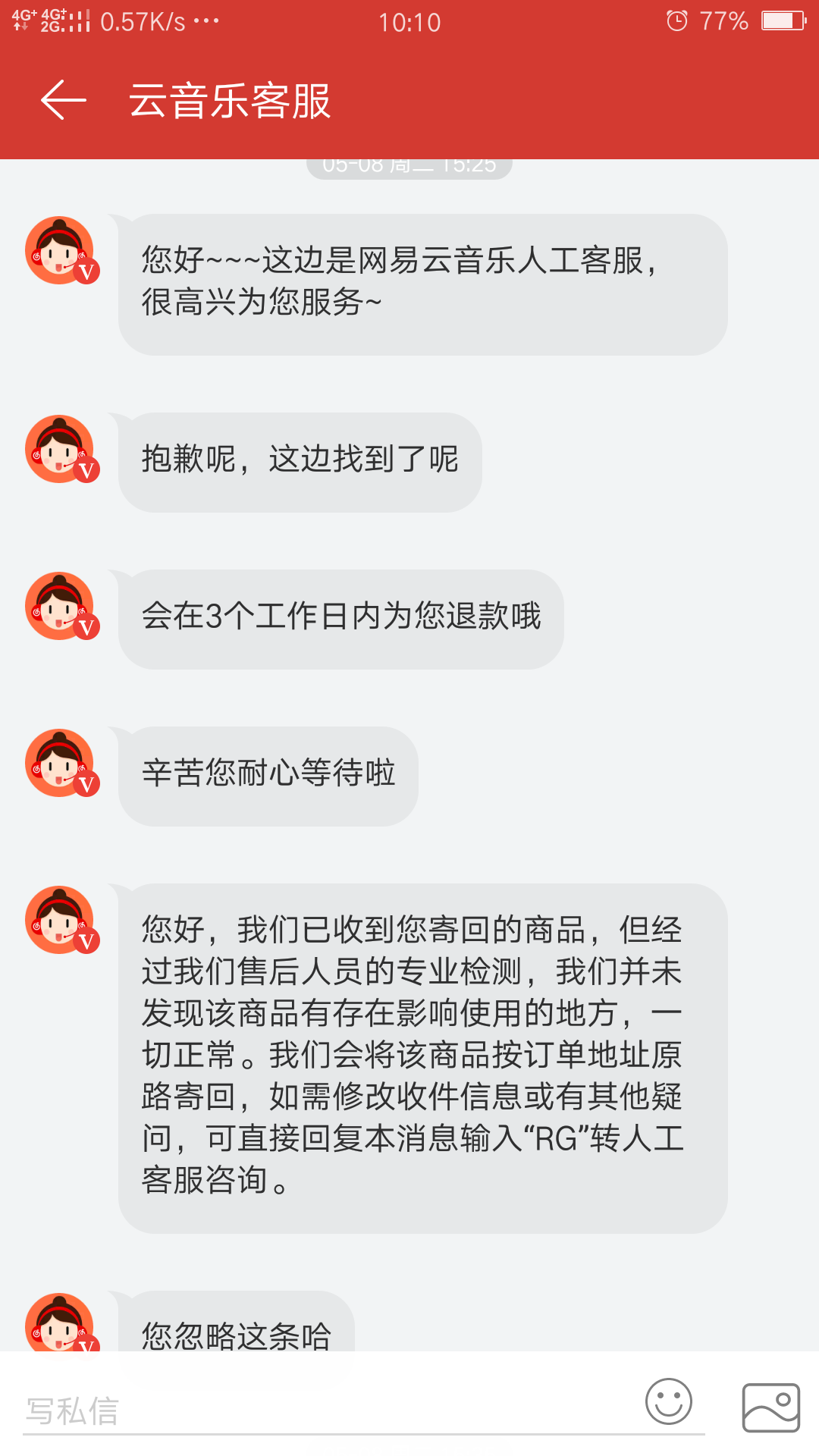 网易云商城的货品质量如何?