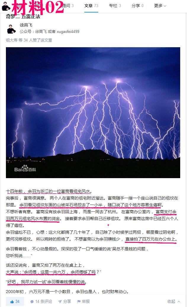 人口诅咒答案_人口诅咒申论答案华图(2)