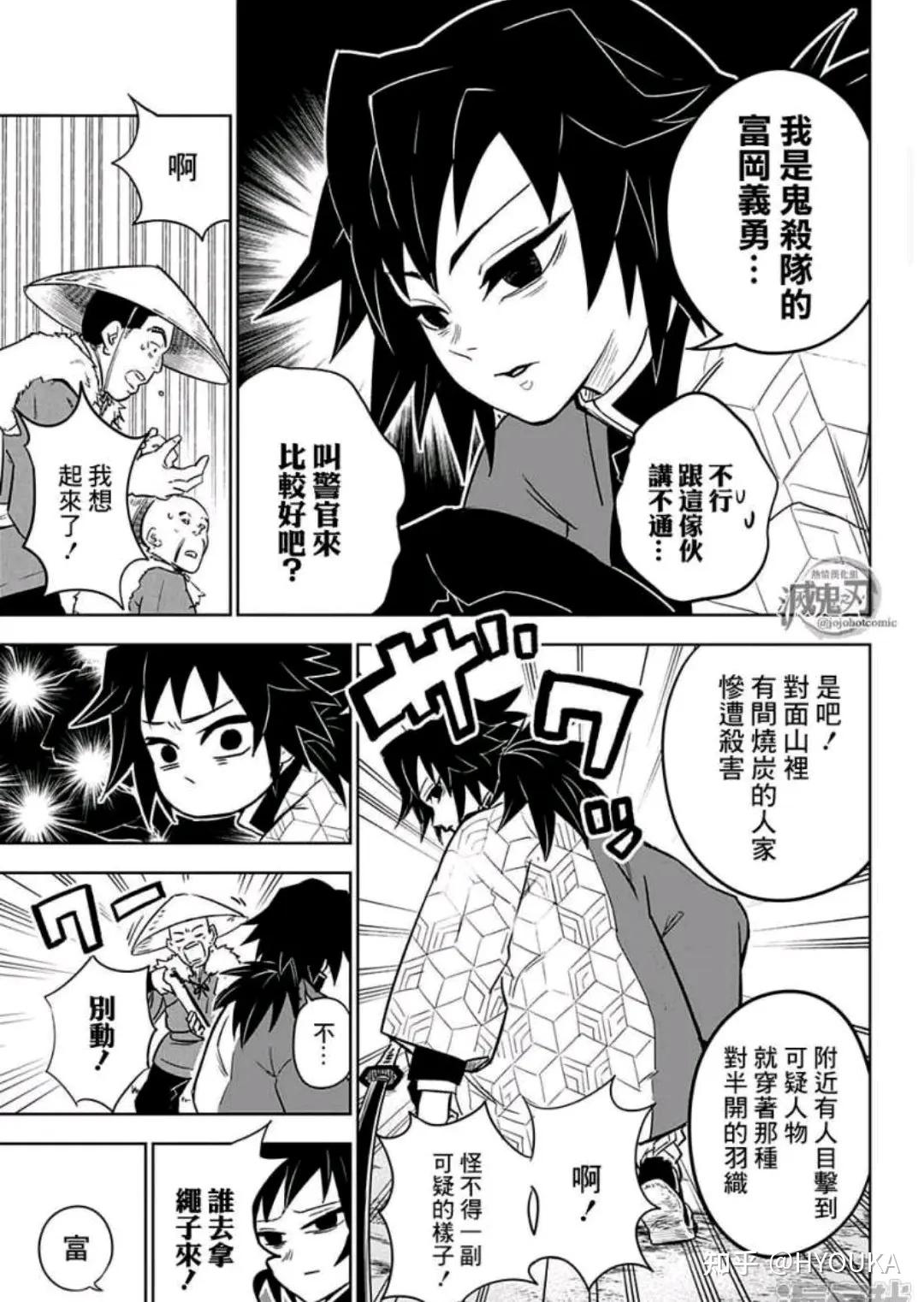 “水柱”富冈义勇并非凛然而立——《鬼灭之刃》富冈义勇外传解析 - 知乎