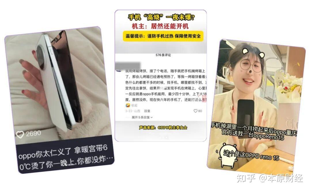 换机周期长达四年,OPPO还卷品质有意义吗?