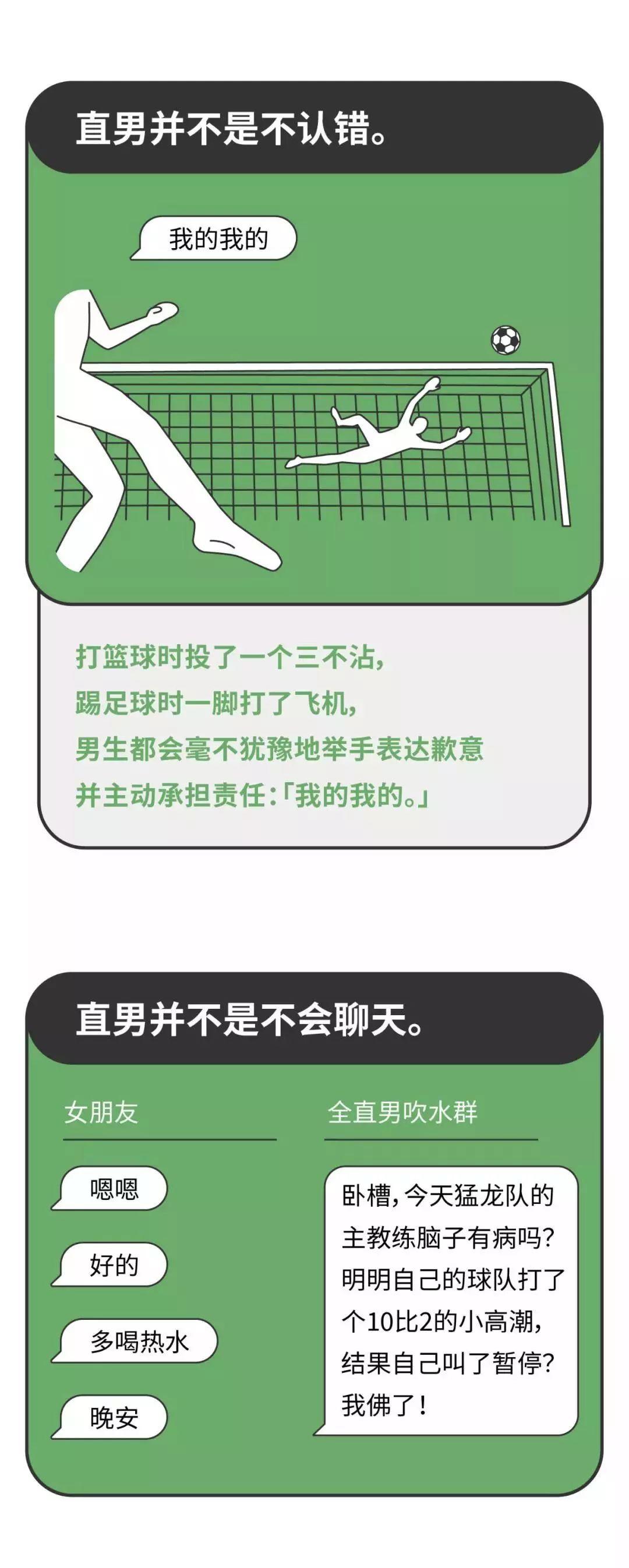 直男迷惑行为大赏