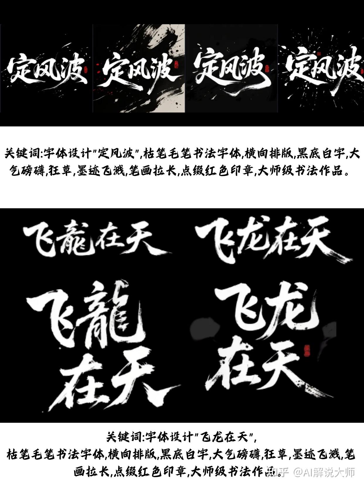 用了就回不去了!100组即梦AI中文字体设计提示词合集,设计师必存! - 知乎