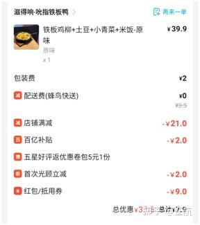什么是翼支付红包_翼支付红包金是什么意思_翼支付红包