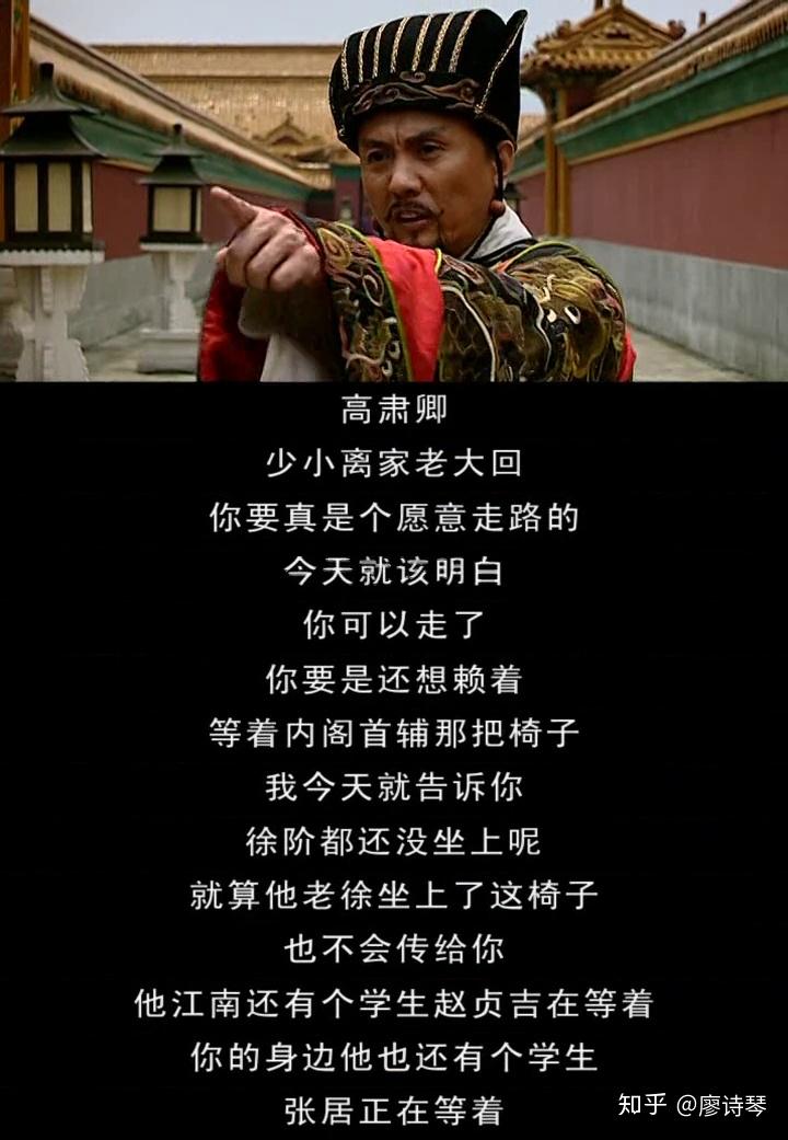 多图详解大明王朝第十八集