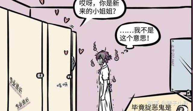 非人哉白无常是范不归的偶像范不归为完成任务男扮女装