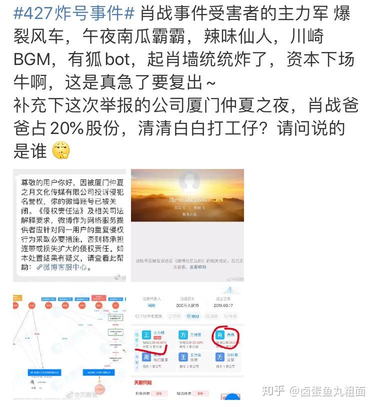 肖战失德偶像必须糊