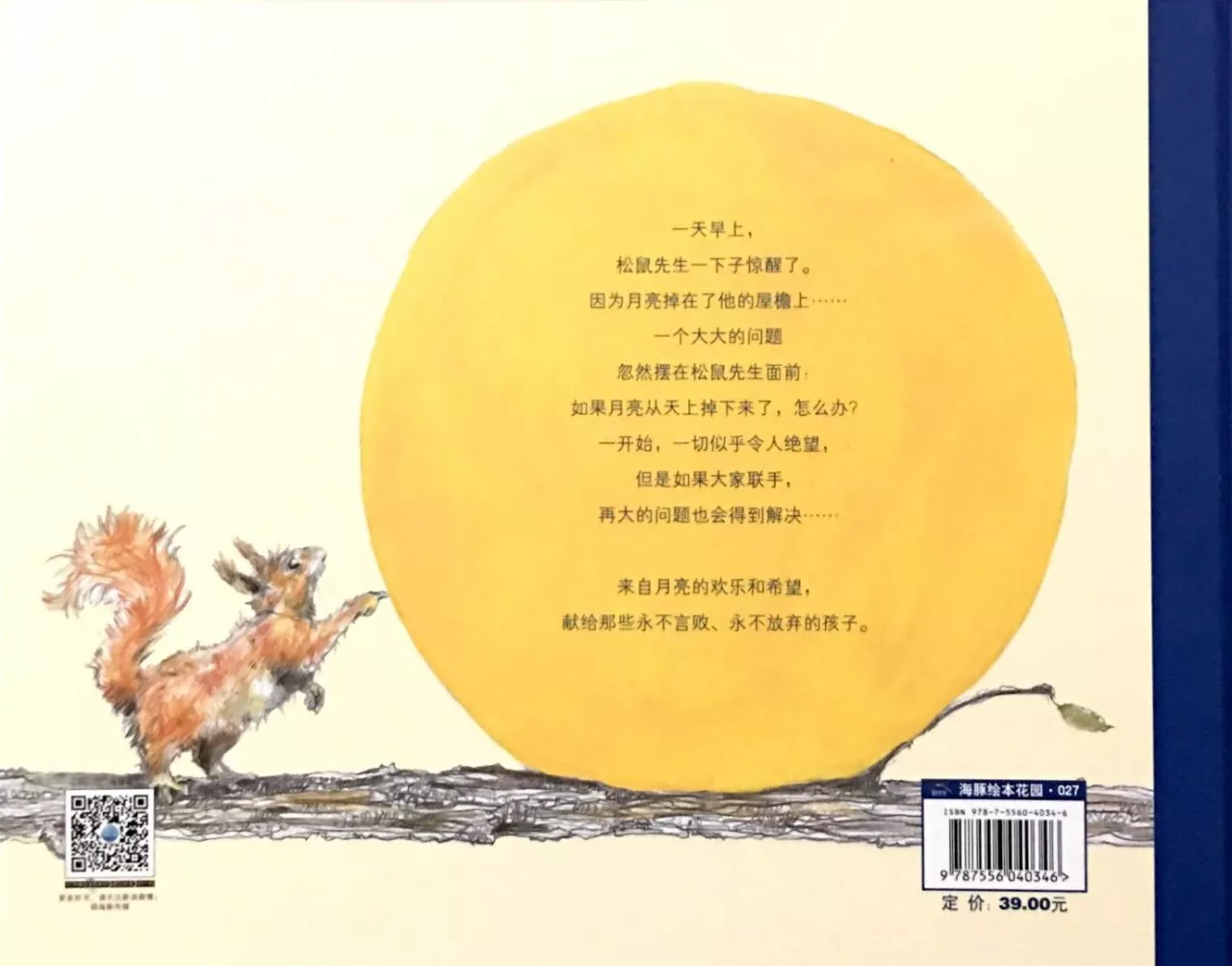 教你读懂绘本的构成与特质 - 知乎