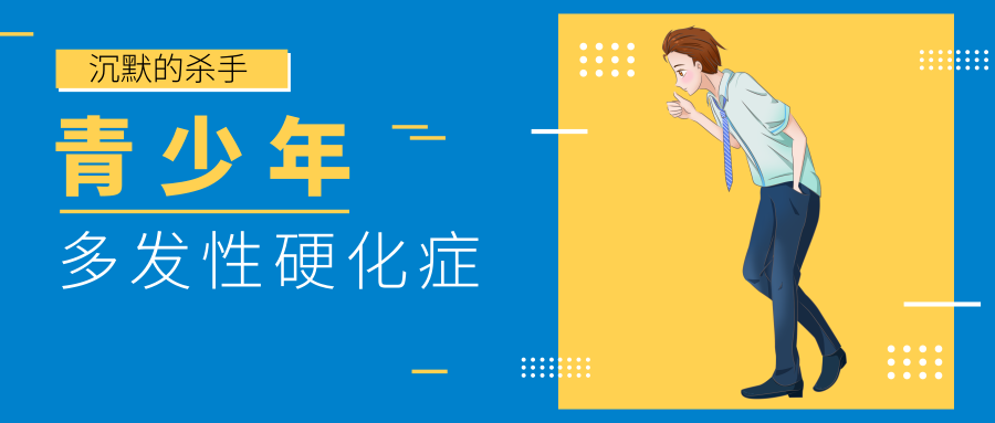 青壮年沉默的 杀手 多发性硬化症 或许就在身边 知乎 青壮年沉默的 杀手 多发性硬化症 或许就在身边 知乎