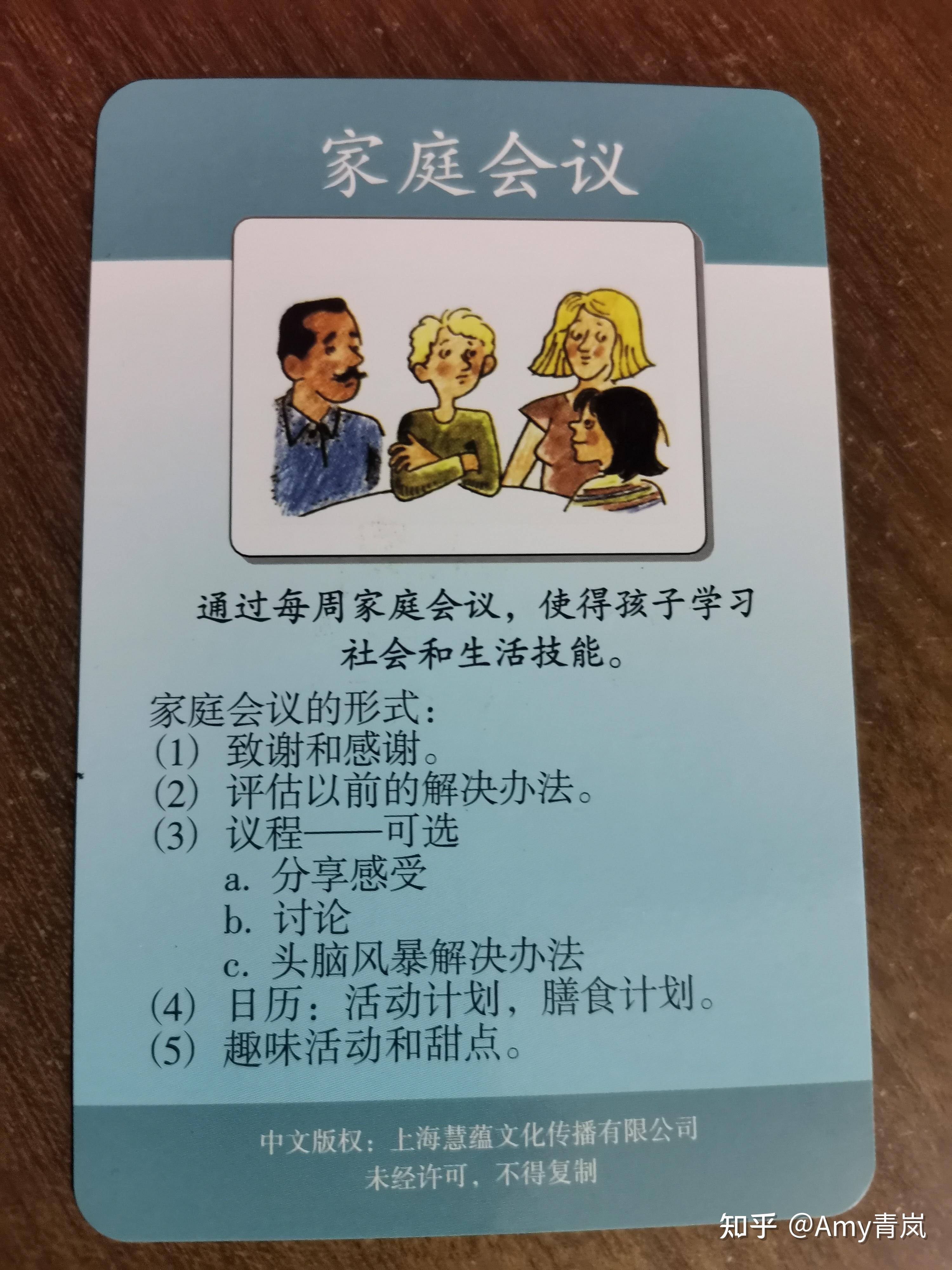 我们家的第四次家庭会议实录 - 知乎