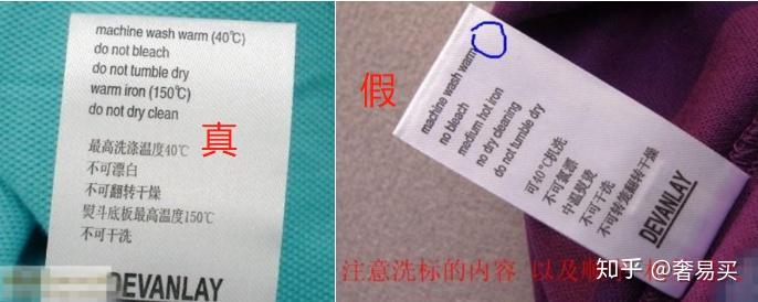 奢侈品鉴别:lacoste法国鳄鱼真假鉴别 洗标断真假