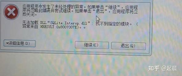 为什么存储程序控制会出现不可用的情况？