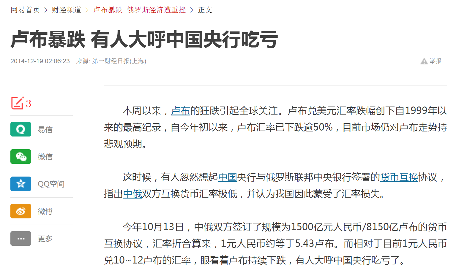 中国从俄罗斯进口天然气的价格高不高?