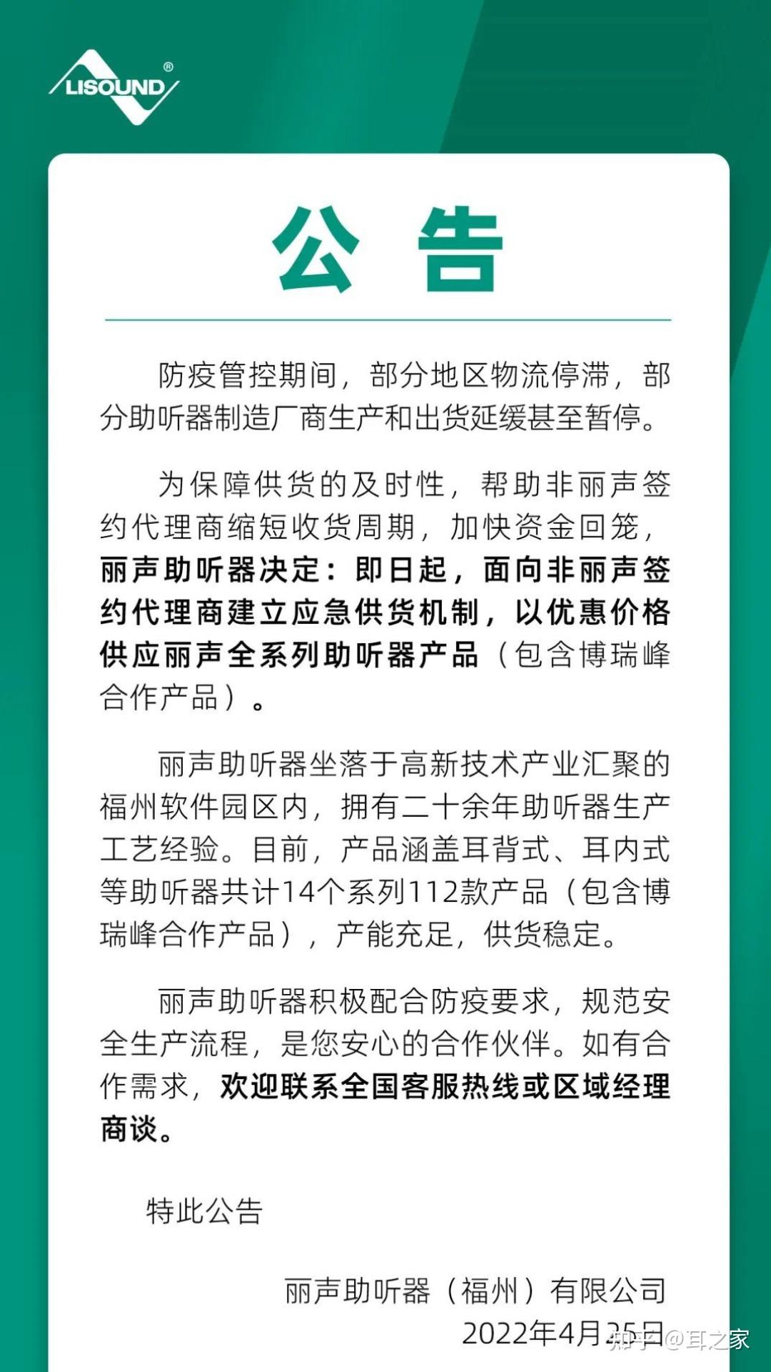 斯达克爱维系列助听器荣获2022缪斯设计奖今年缪斯设计大奖收到了来自