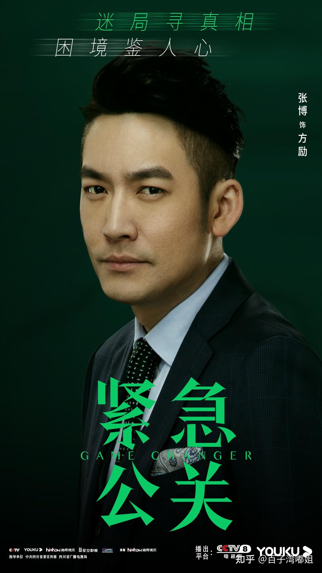 紧急公关今日开播黄晓明蔡文静直面社会热点