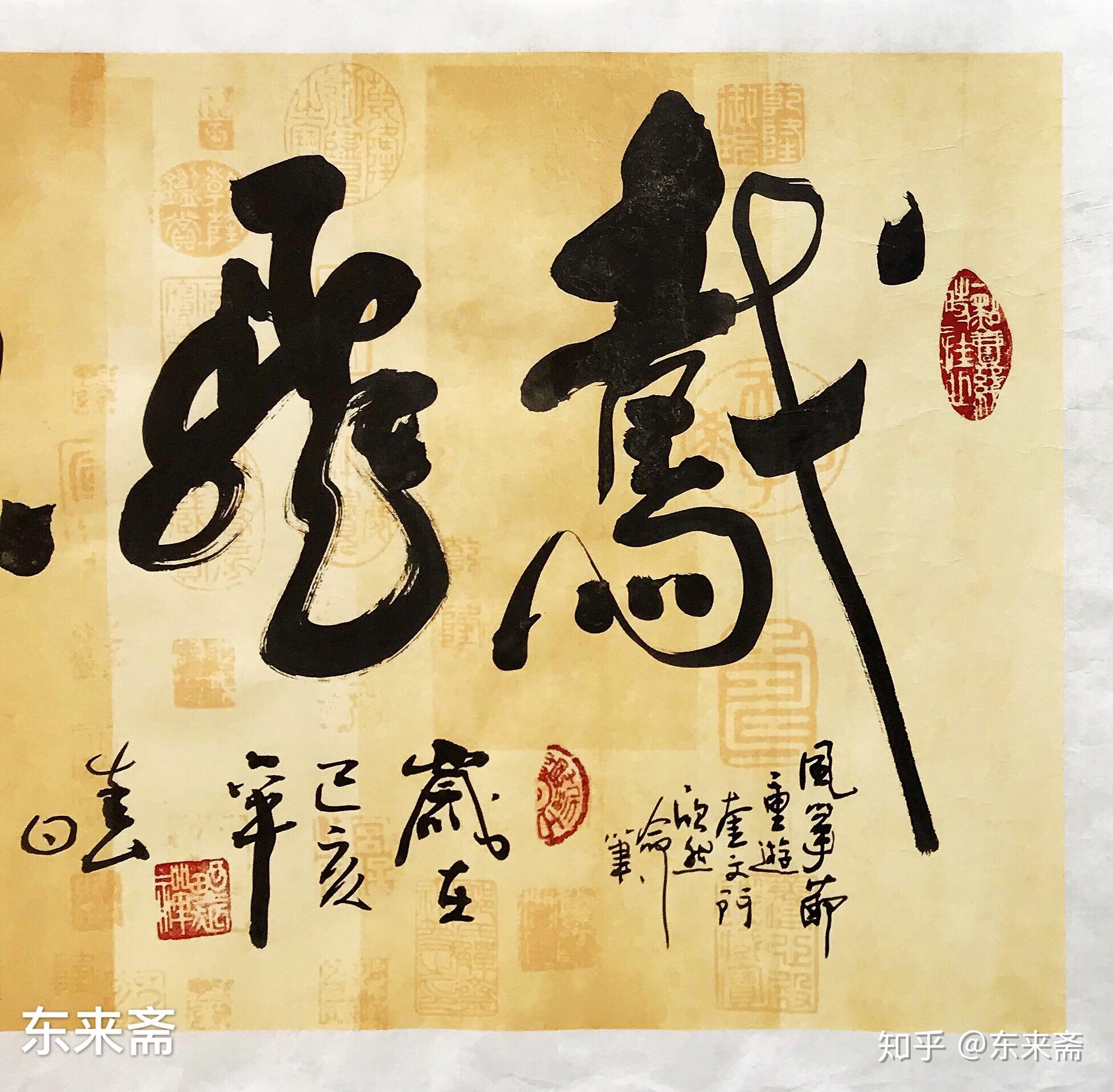 崔振东名家书法真迹公司定制原创礼品客厅字画茶室鸢飞鱼跃