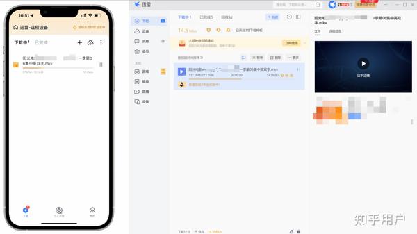 迅雷远程下载回归,轻松打造私人片库! - 知乎