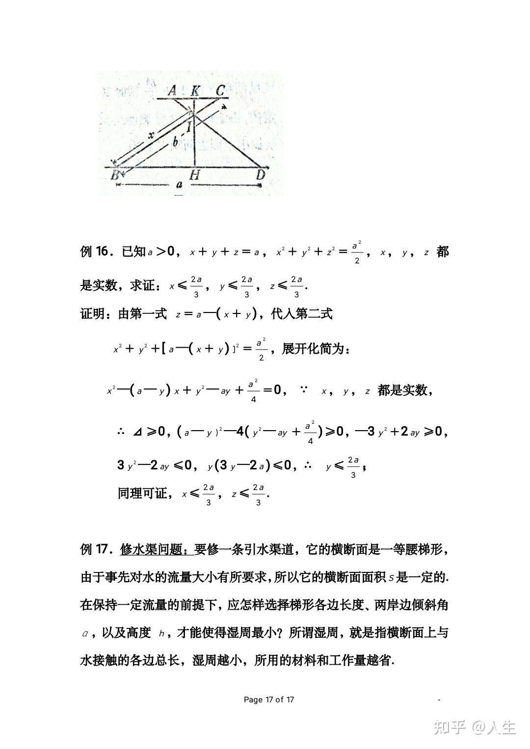 《判别式法求极值》 - 知乎
