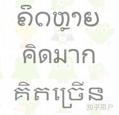 老挝人能看懂和听懂泰语吗？ - 知乎