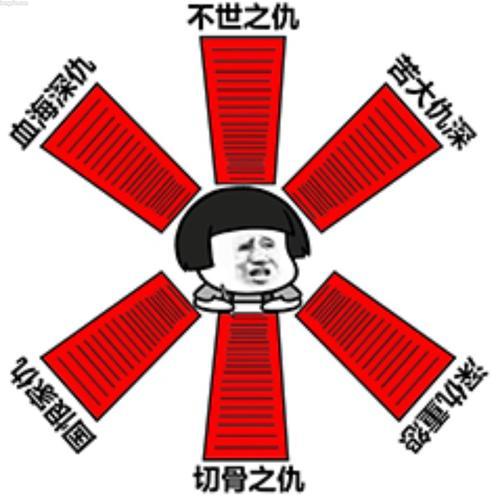 长亭怨慢61报复心理