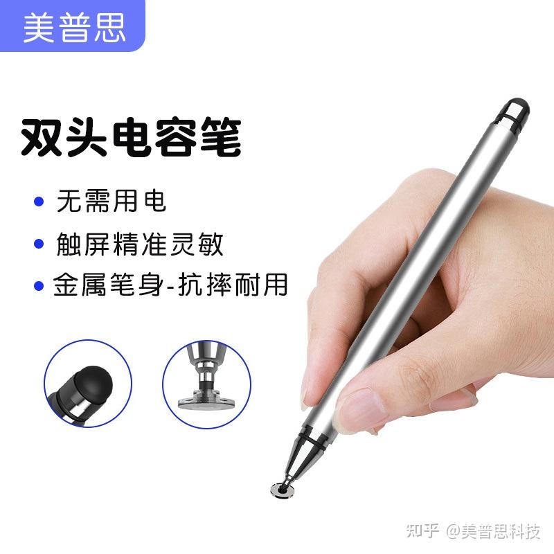 用了十几款电容笔,最终让我放弃Apple Pencil的竟是这支“免电”双头笔