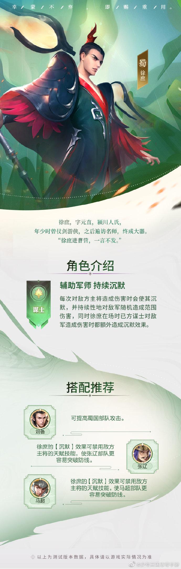 少年三国志 零 战役小课堂之第5章三星通关攻略 知乎 少年三国志 零 战役小课堂之第5章三星通关攻略 知乎