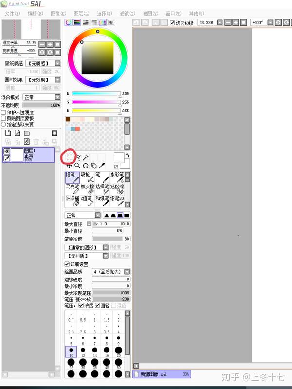 Sai如何放大 缩小 旋转选区 或对选区进行变形 Sai怎么将选中区域放大 精作网