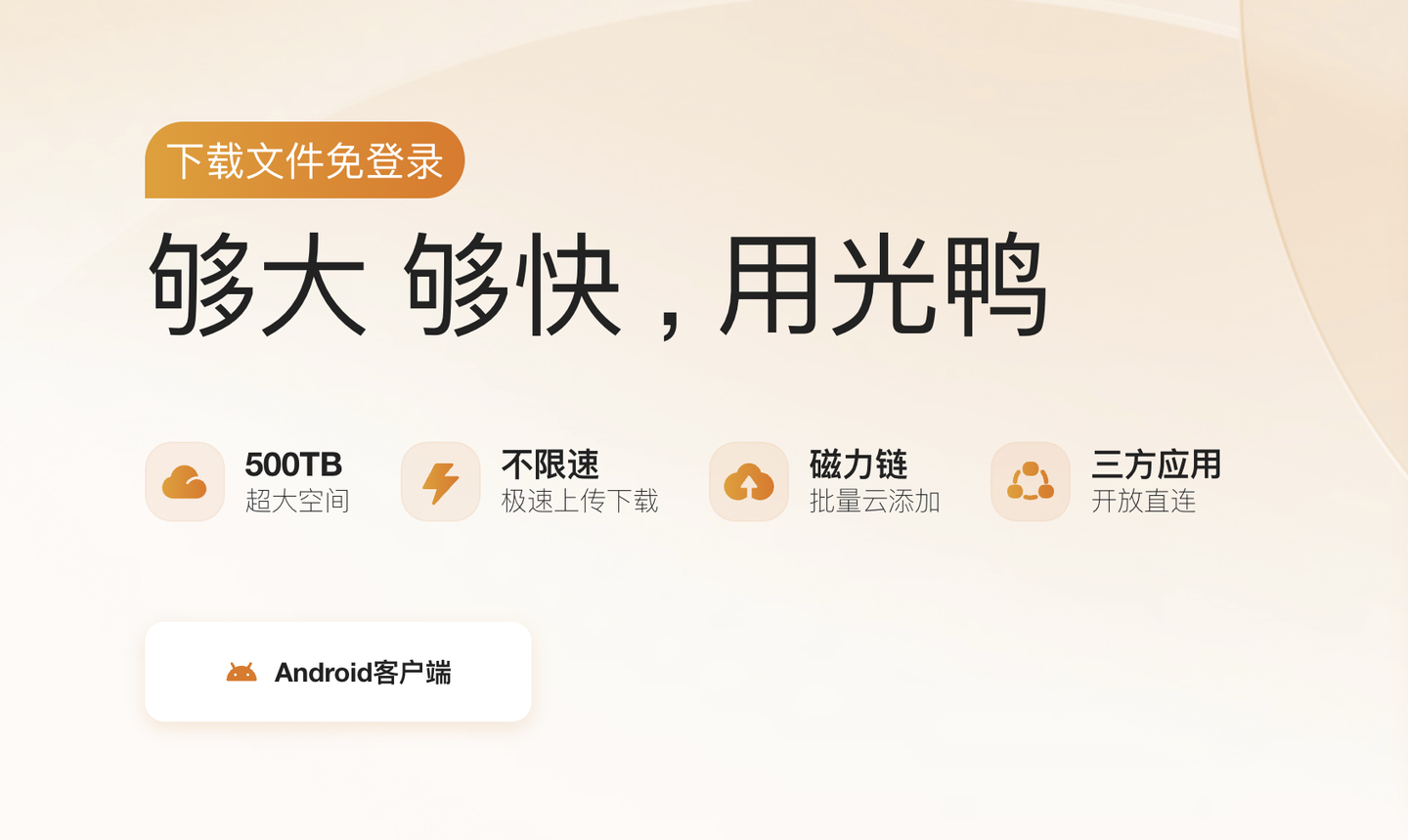 迅雷上线108块一年的云盘VIP,免费注册即享 2T 空间?值不值先试30天再说