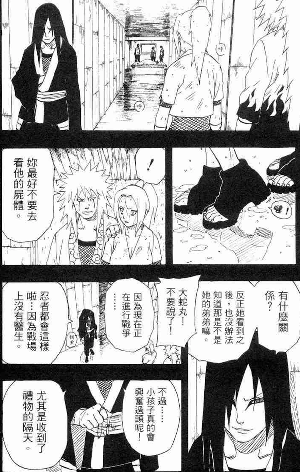 三代目火影—猿飞日斩（一） - 知乎