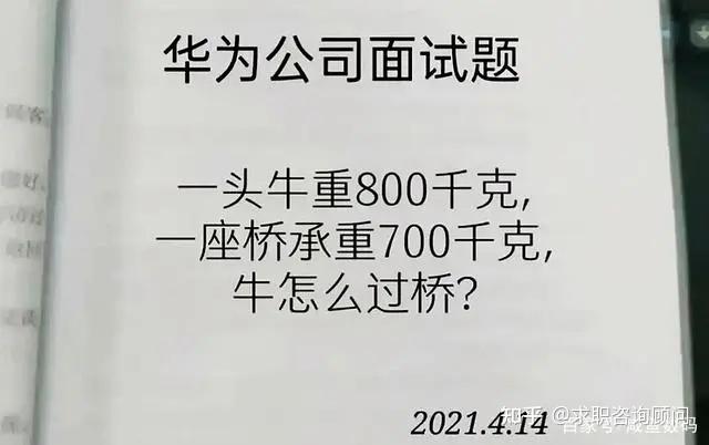 昨日,一则关于华为公司面试题的话题登上了知乎热搜榜.